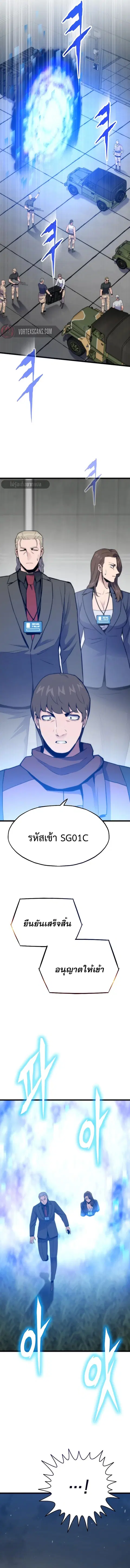Past Life Returner ตอนที่ 144 หน้า 3