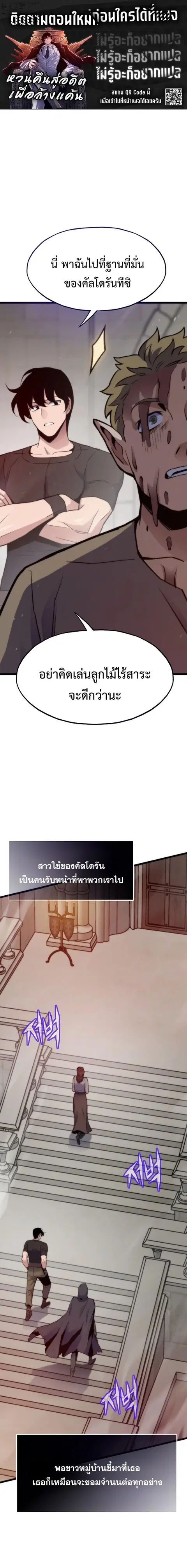 Past Life Returner ตอนที่ 145 หน้า 1