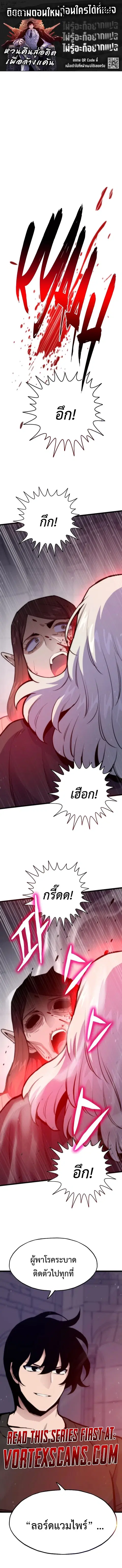 Past Life Returner ตอนที่ 146 หน้า 1