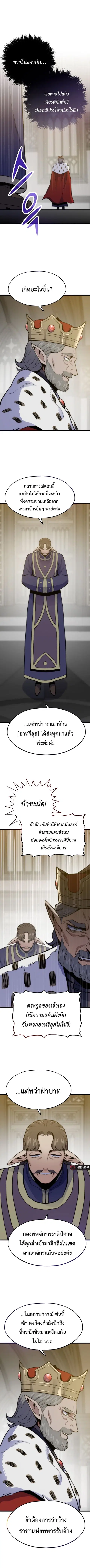 Past Life Returner ตอนที่ 146 หน้า 3