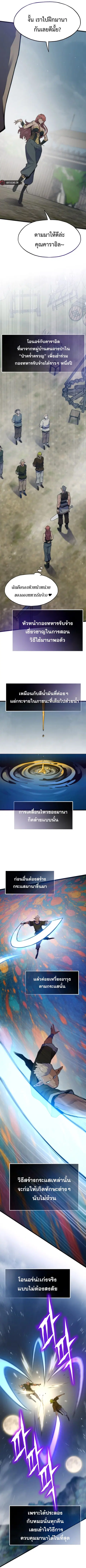 Past Life Returner ตอนที่ 148 หน้า 3