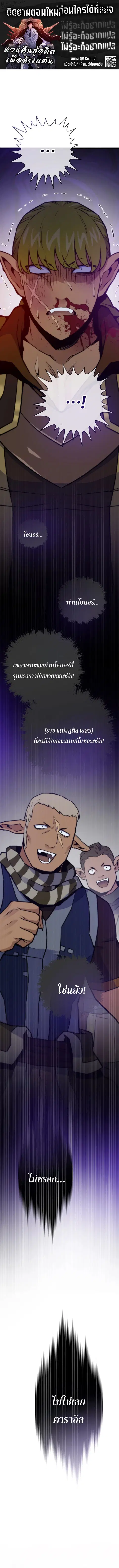 Past Life Returner ตอนที่ 149 หน้า 1