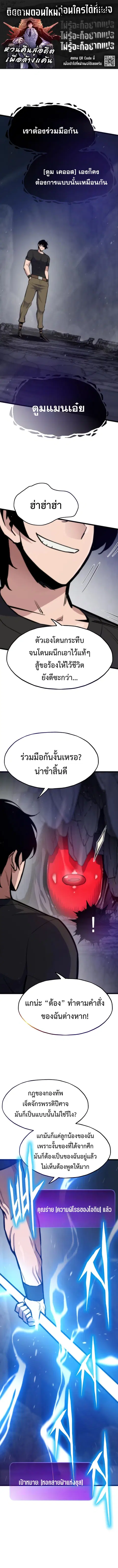 Past Life Returner ตอนที่ 151 หน้า 1