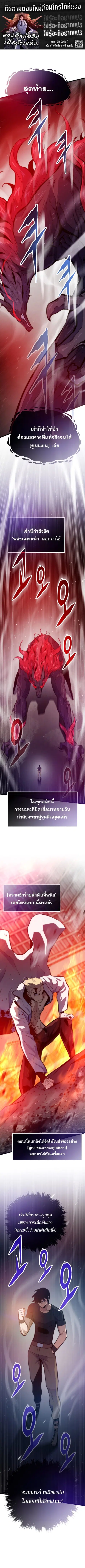 Past Life Returner ตอนที่ 152 หน้า 1