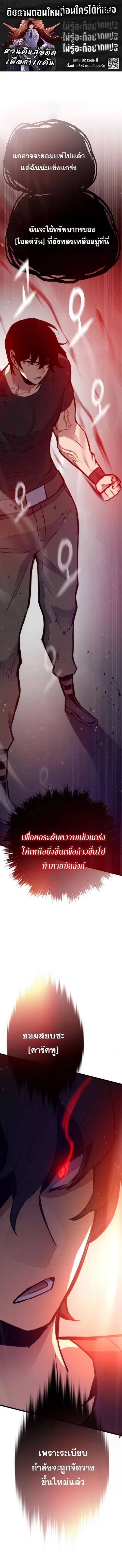 Past Life Returner ตอนที่ 154 หน้า 1