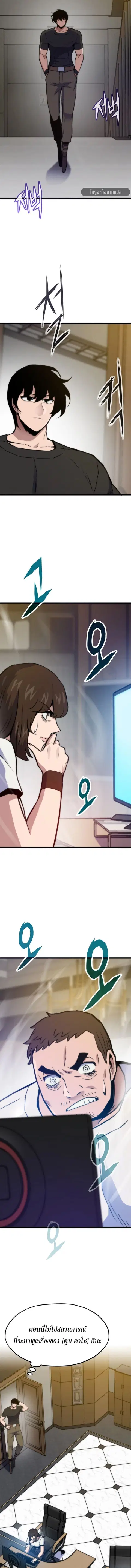 Past Life Returner ตอนที่ 154 หน้า 3