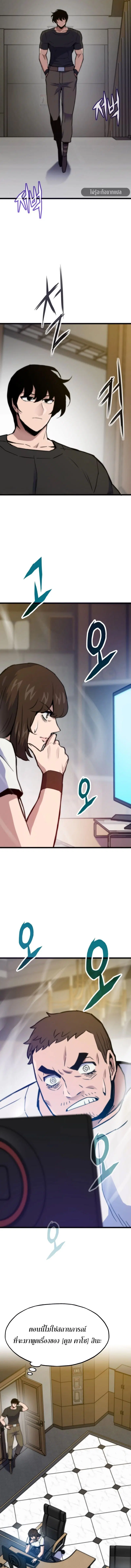 Past Life Returner ตอนที่ 154 หน้า 3