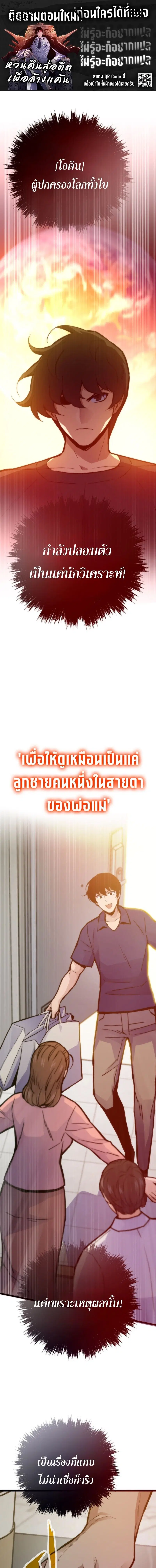 Past Life Returner ตอนที่ 155 หน้า 1