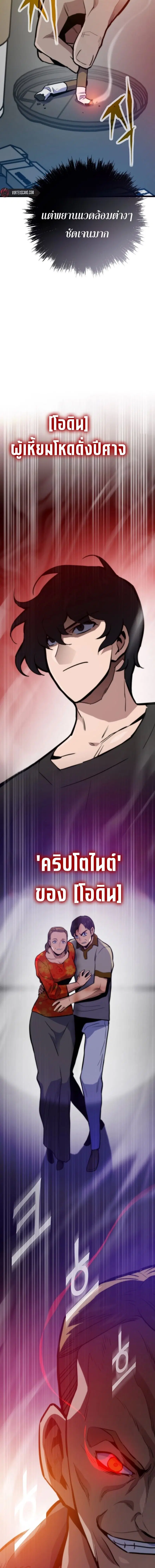 Past Life Returner ตอนที่ 155 หน้า 2