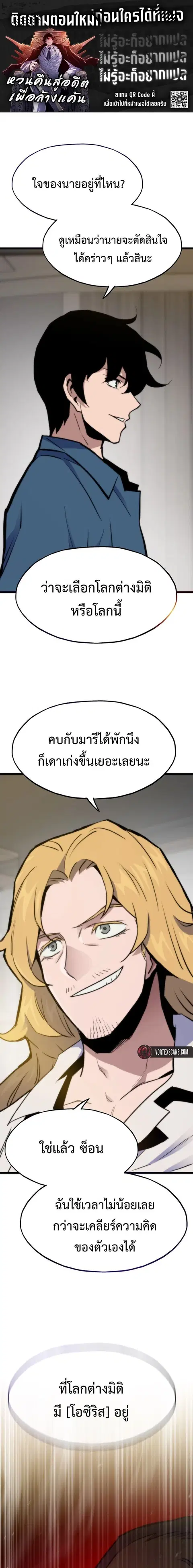 Past Life Returner ตอนที่ 157 หน้า 1