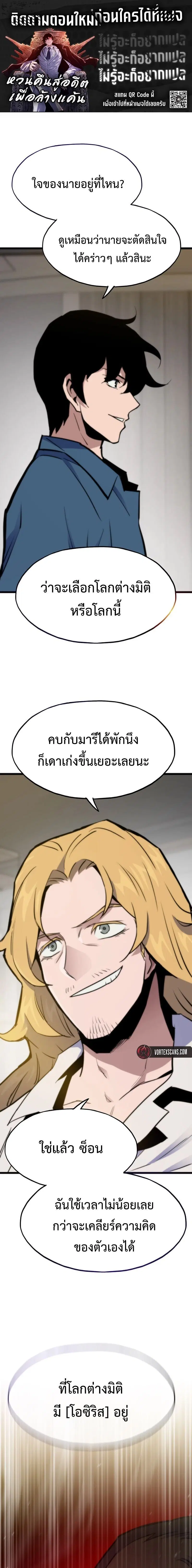 Past Life Returner ตอนที่ 157 หน้า 1