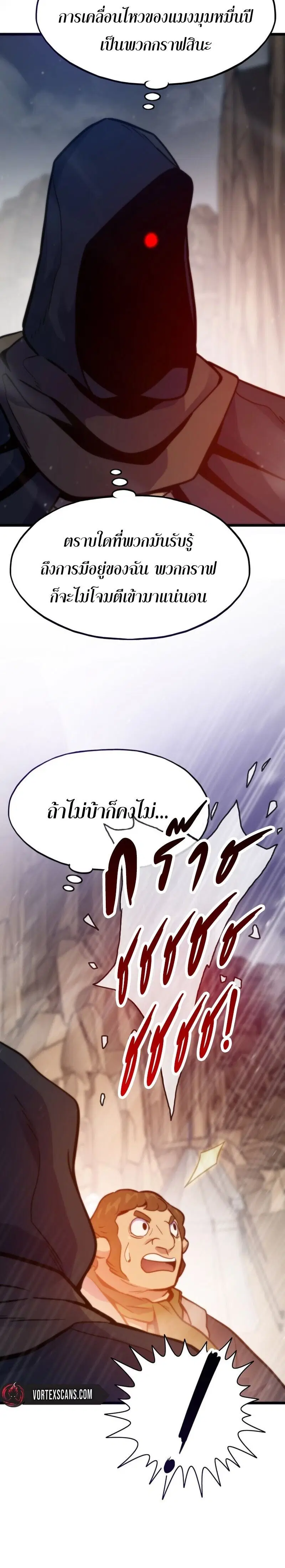 Past Life Returner ตอนที่ 159 หน้า 2