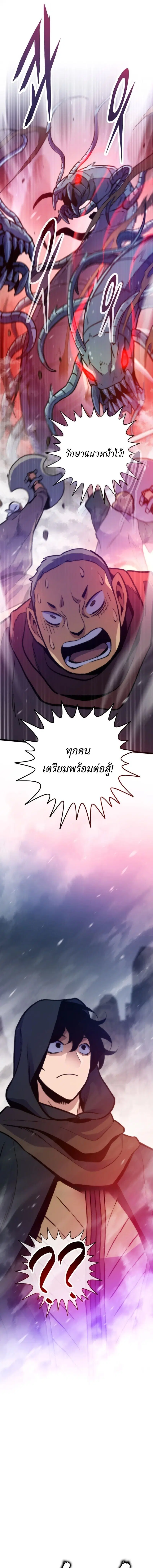 Past Life Returner ตอนที่ 159 หน้า 3