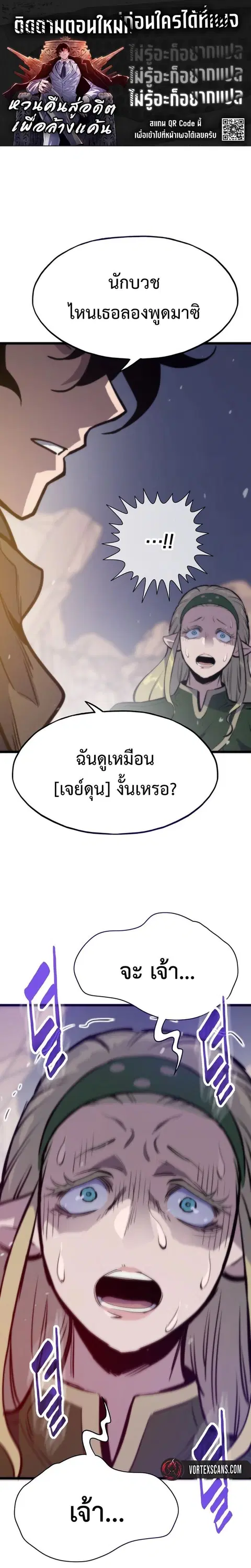 Past Life Returner ตอนที่ 160 หน้า 1