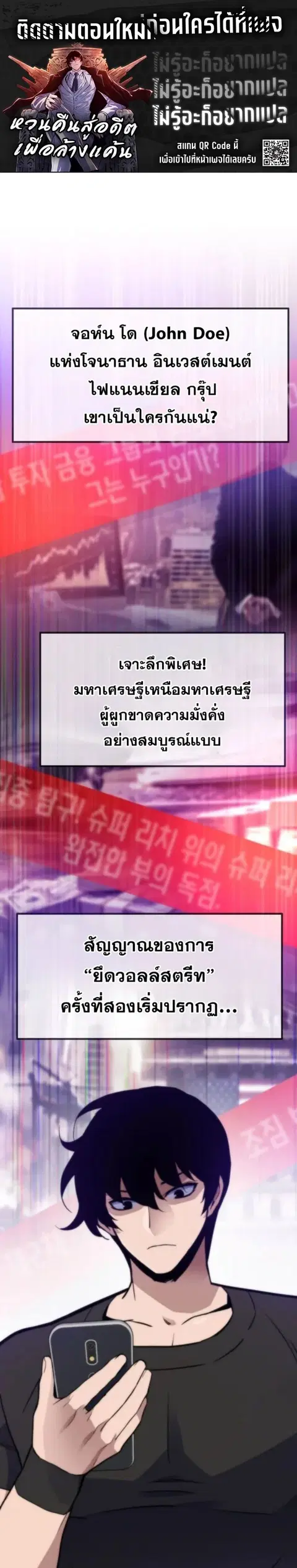 Past Life Returner ตอนที่ 164 หน้า 1