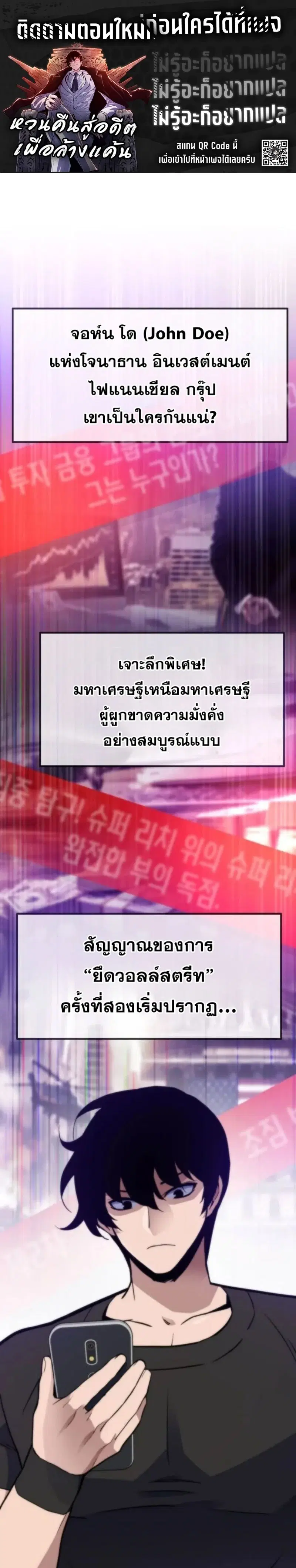 Past Life Returner ตอนที่ 164 หน้า 1