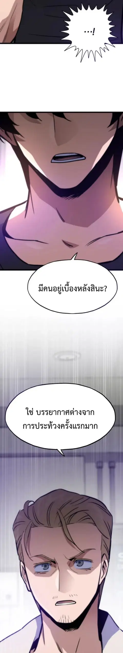 Past Life Returner ตอนที่ 164 หน้า 2