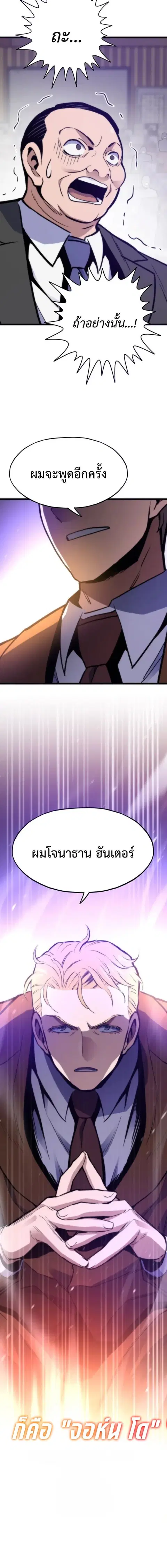 Past Life Returner ตอนที่ 167 หน้า 2