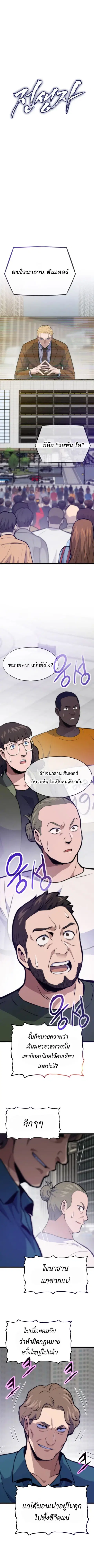 Past Life Returner ตอนที่ 167 หน้า 3