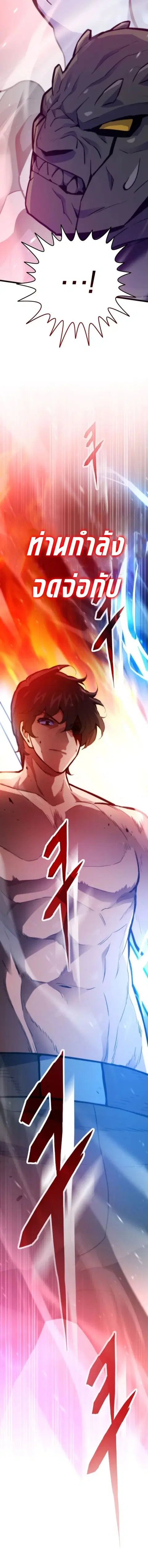 Past Life Returner ตอนที่ 168 หน้า 2