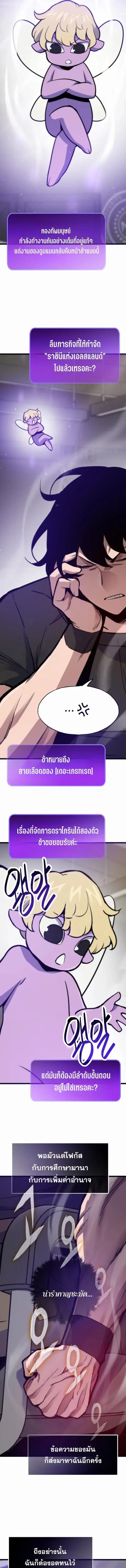 Past Life Returner ตอนที่ 169 หน้า 3
