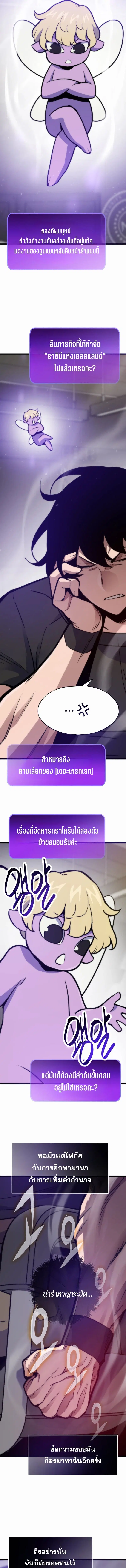 Past Life Returner ตอนที่ 169 หน้า 3
