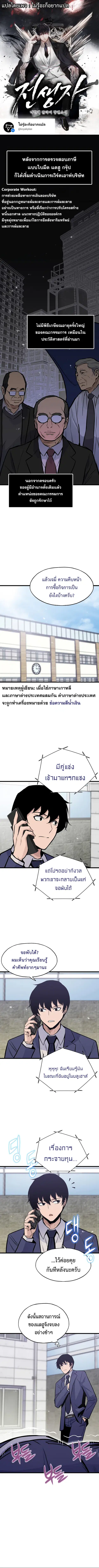 Past Life Returner ตอนที่ 17 หน้า 1