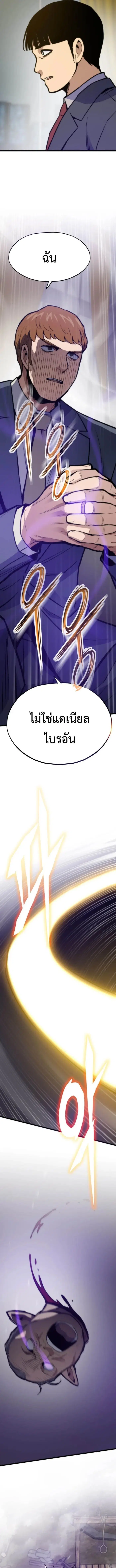 Past Life Returner ตอนที่ 171 หน้า 3