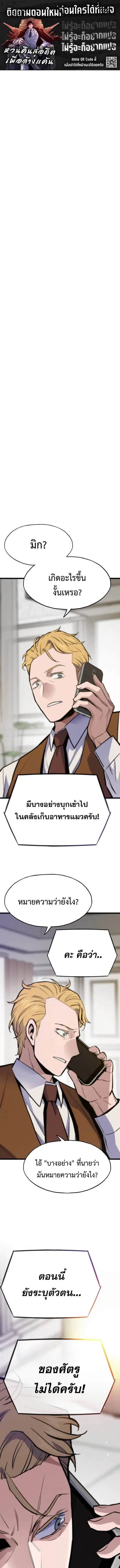 Past Life Returner ตอนที่ 173 หน้า 1