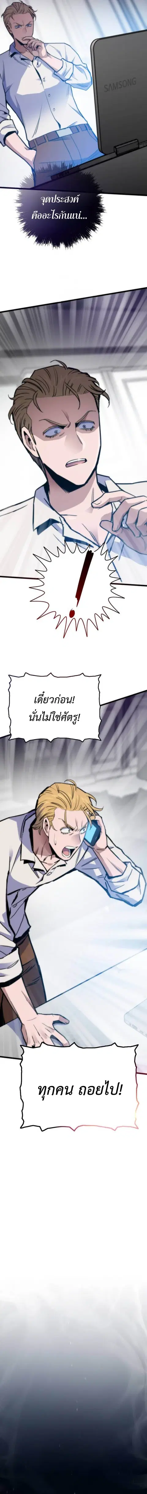 Past Life Returner ตอนที่ 173 หน้า 3