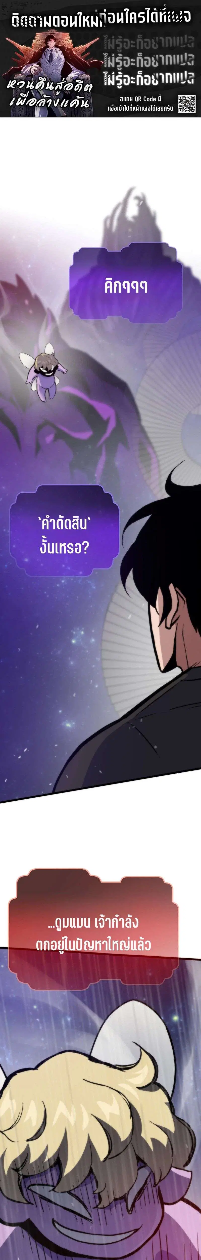 Past Life Returner ตอนที่ 174 หน้า 1