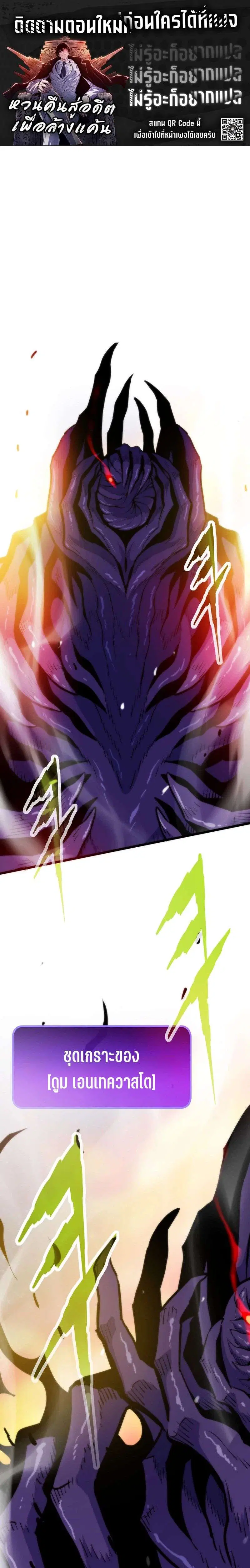 Past Life Returner ตอนที่ 175 หน้า 1