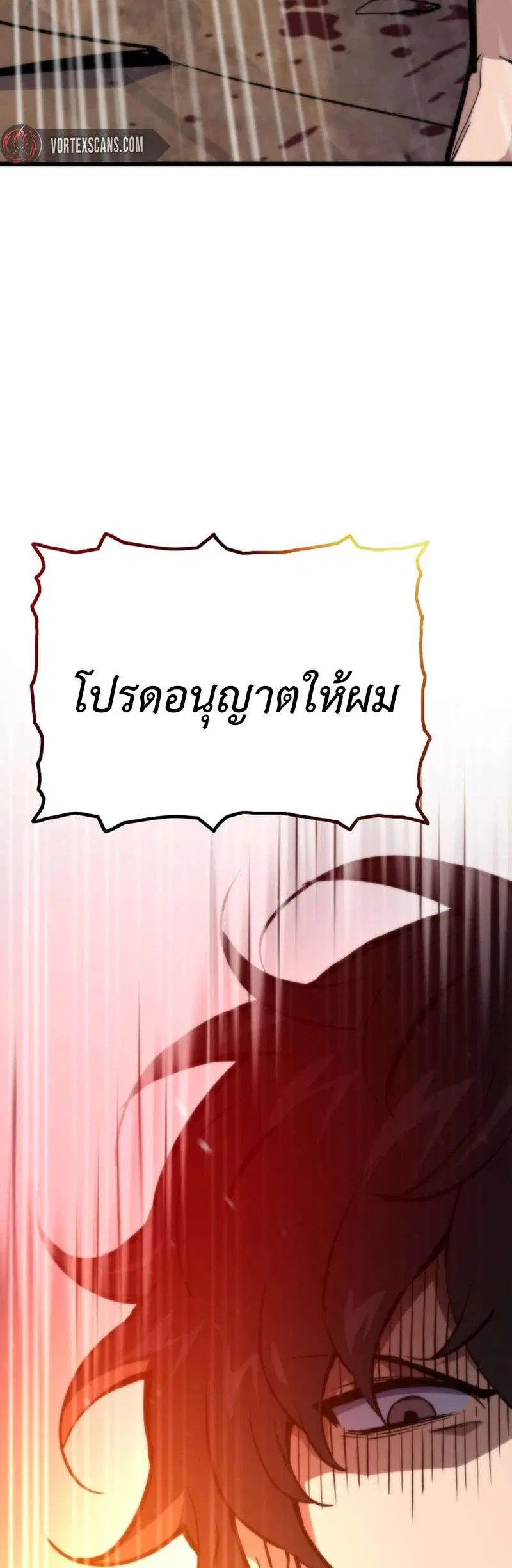 Past Life Returner ตอนที่ 176 หน้า 2