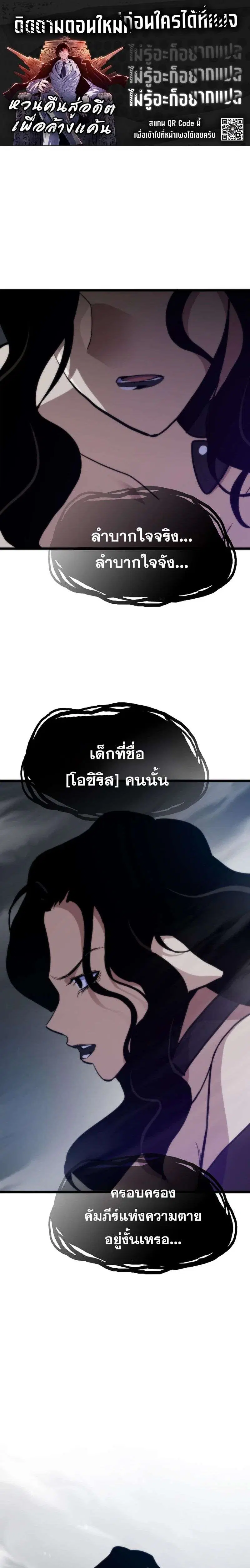 Past Life Returner ตอนที่ 177 หน้า 1