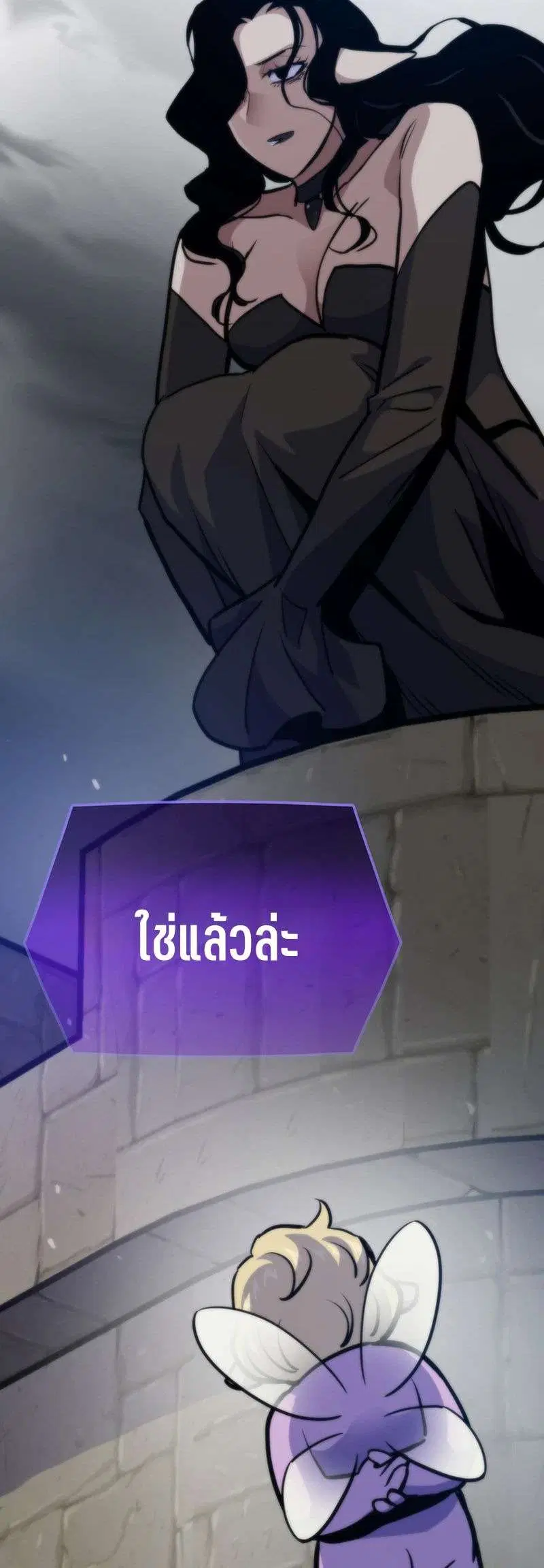 Past Life Returner ตอนที่ 177 หน้า 2