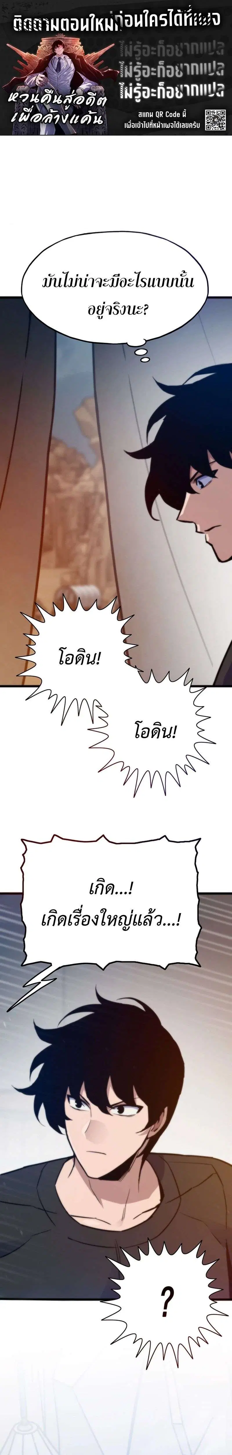 Past Life Returner ตอนที่ 178 หน้า 1