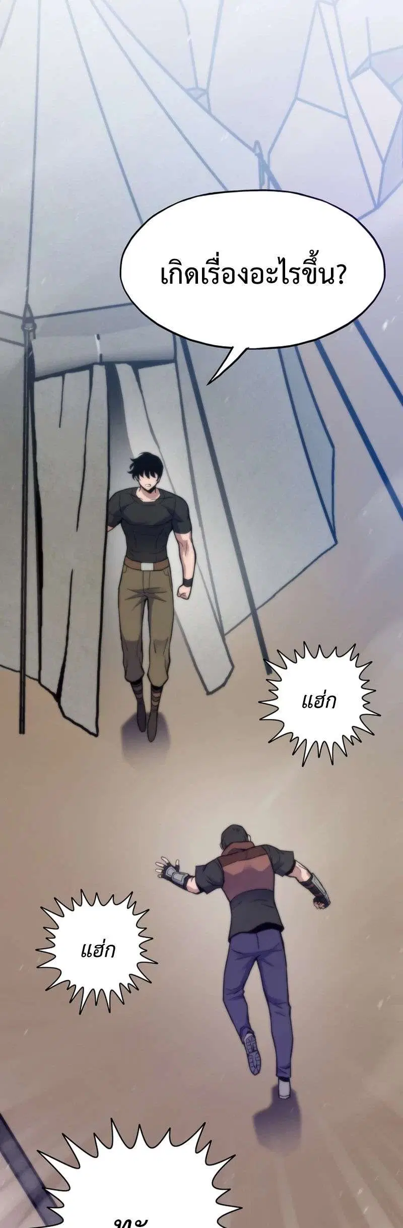 Past Life Returner ตอนที่ 178 หน้า 2