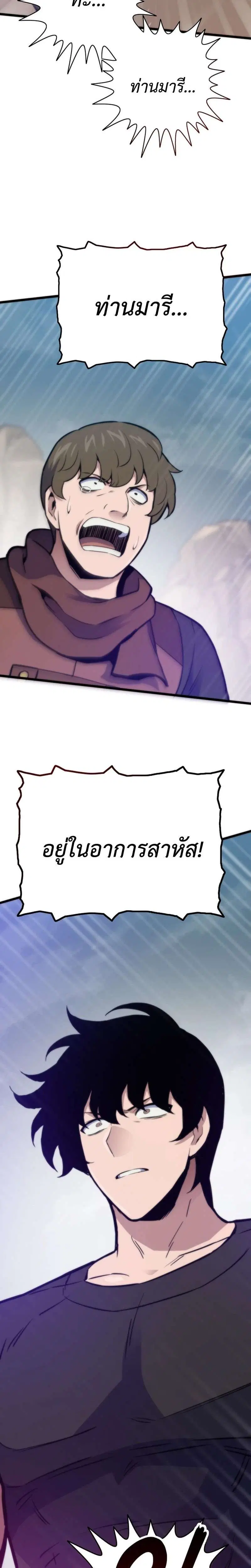 Past Life Returner ตอนที่ 178 หน้า 3