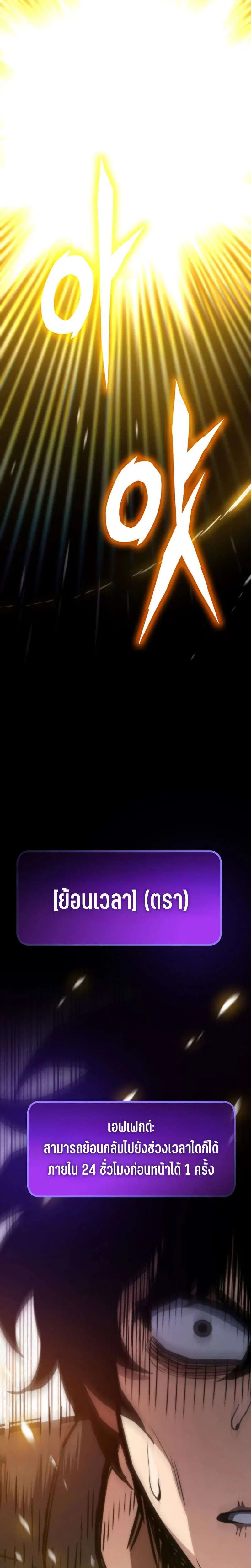 Past Life Returner ตอนที่ 180 หน้า 3