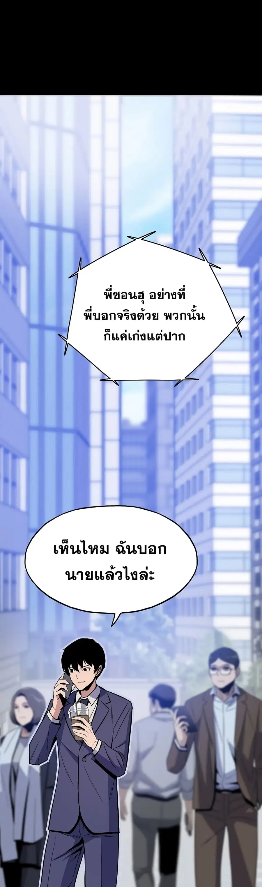 Past Life Returner ตอนที่ 2 หน้า 2