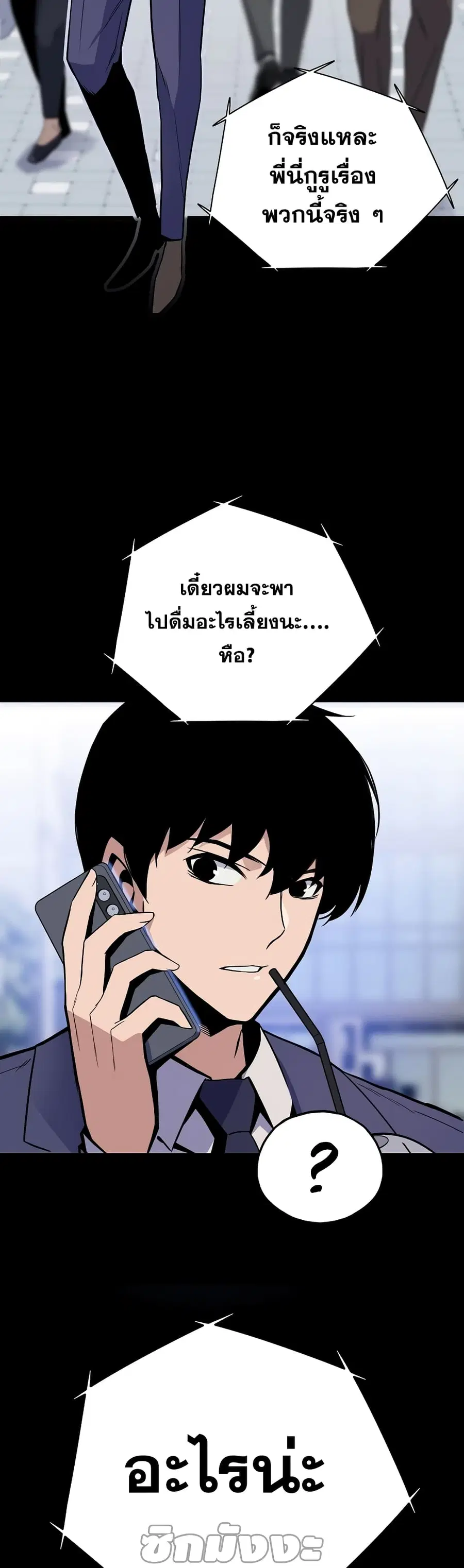 Past Life Returner ตอนที่ 2 หน้า 3
