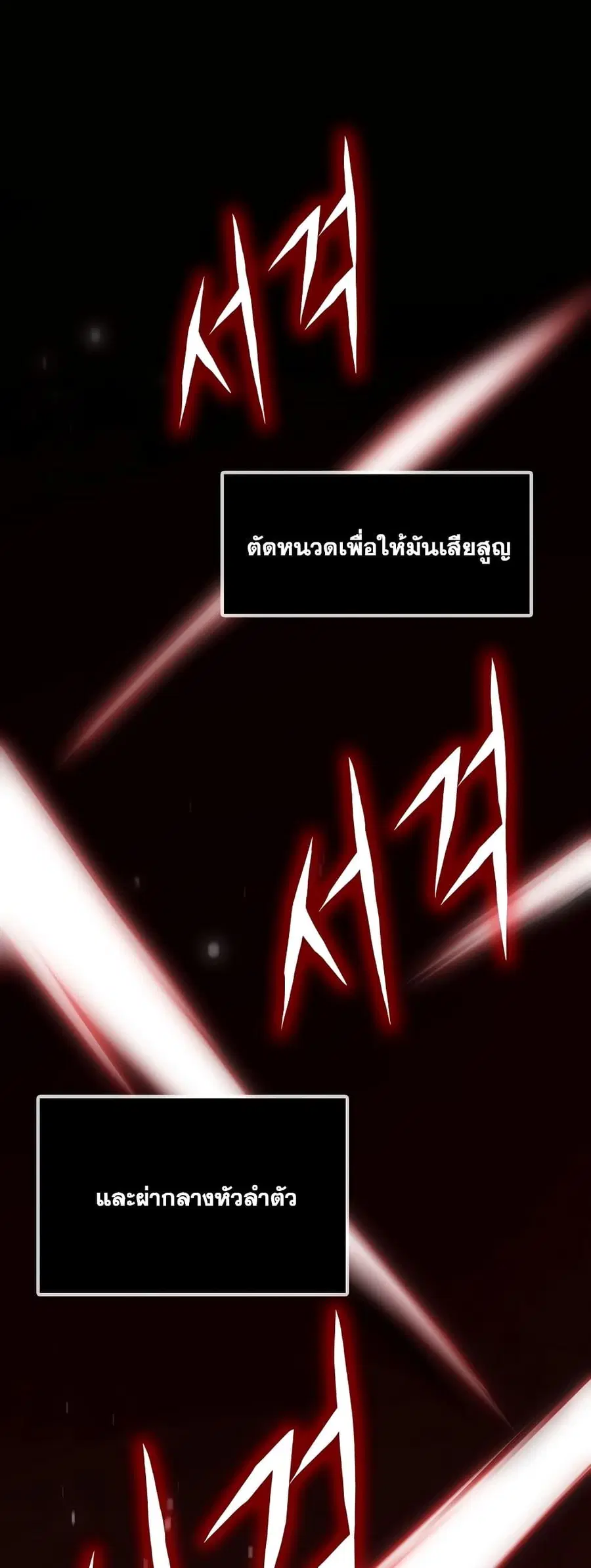 Past Life Returner ตอนที่ 31 หน้า 2