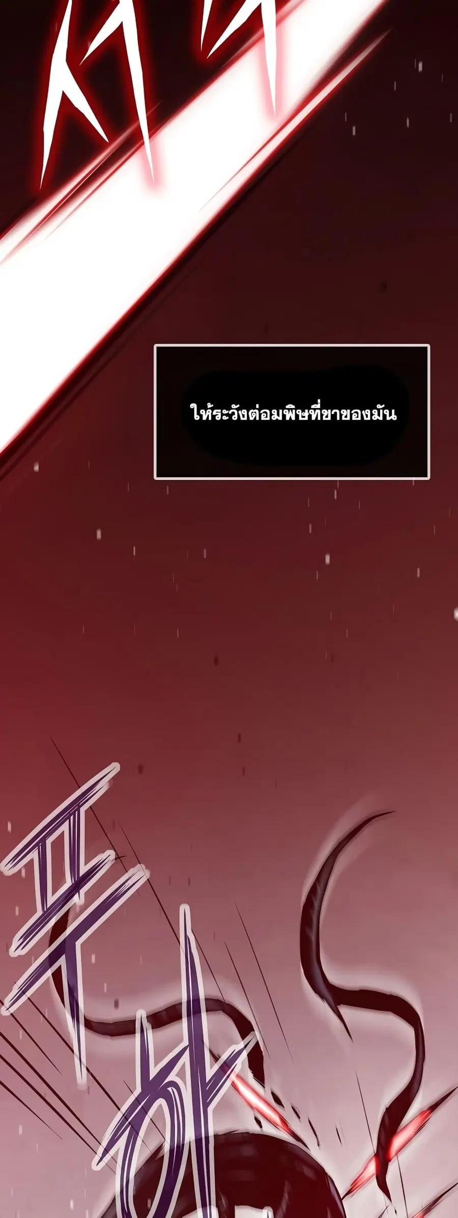 Past Life Returner ตอนที่ 31 หน้า 3