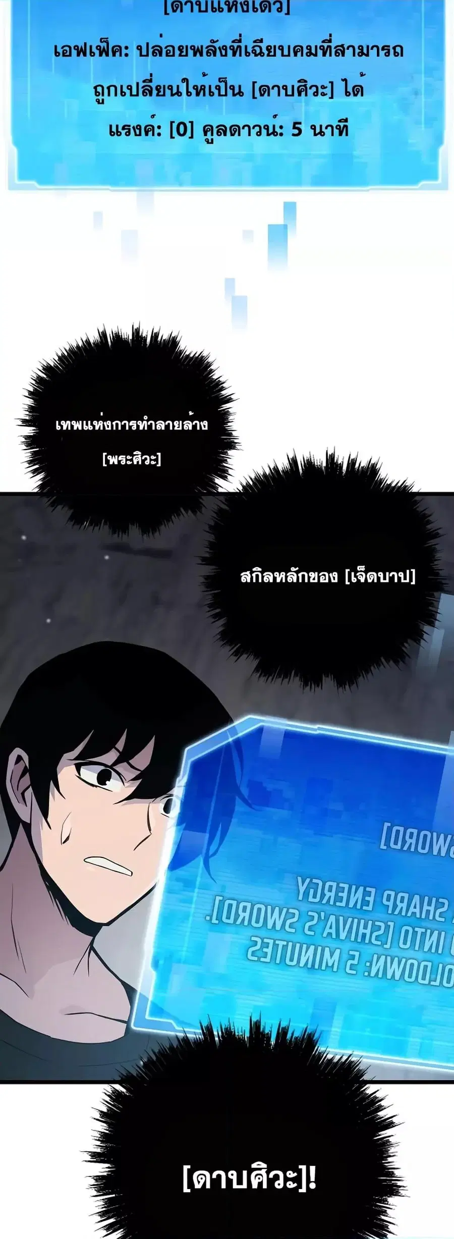 Past Life Returner ตอนที่ 32 หน้า 3