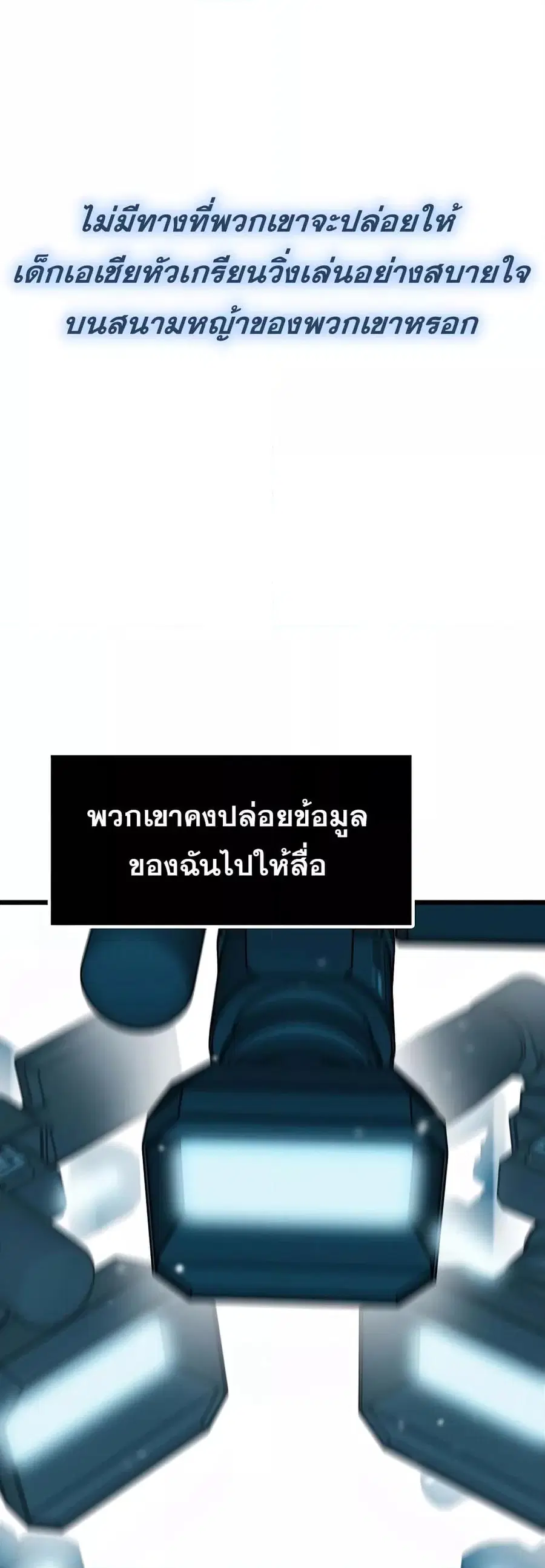 Past Life Returner ตอนที่ 35 หน้า 2