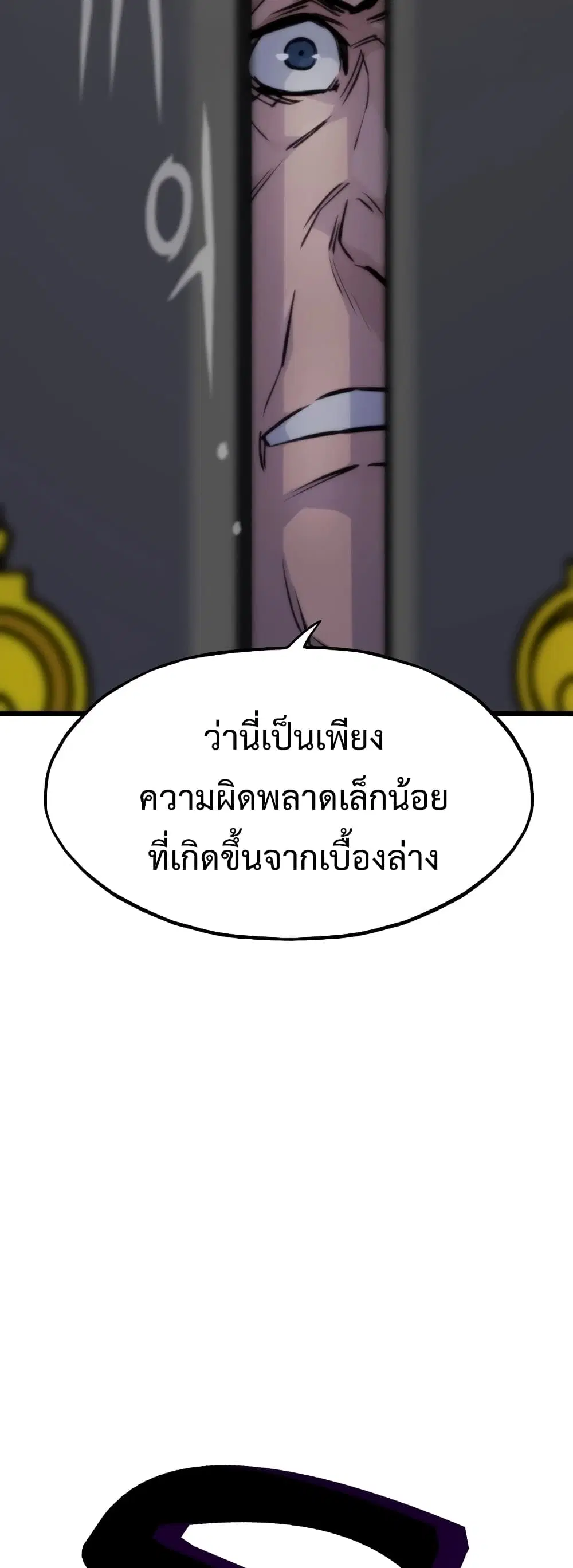Past Life Returner ตอนที่ 36 หน้า 2