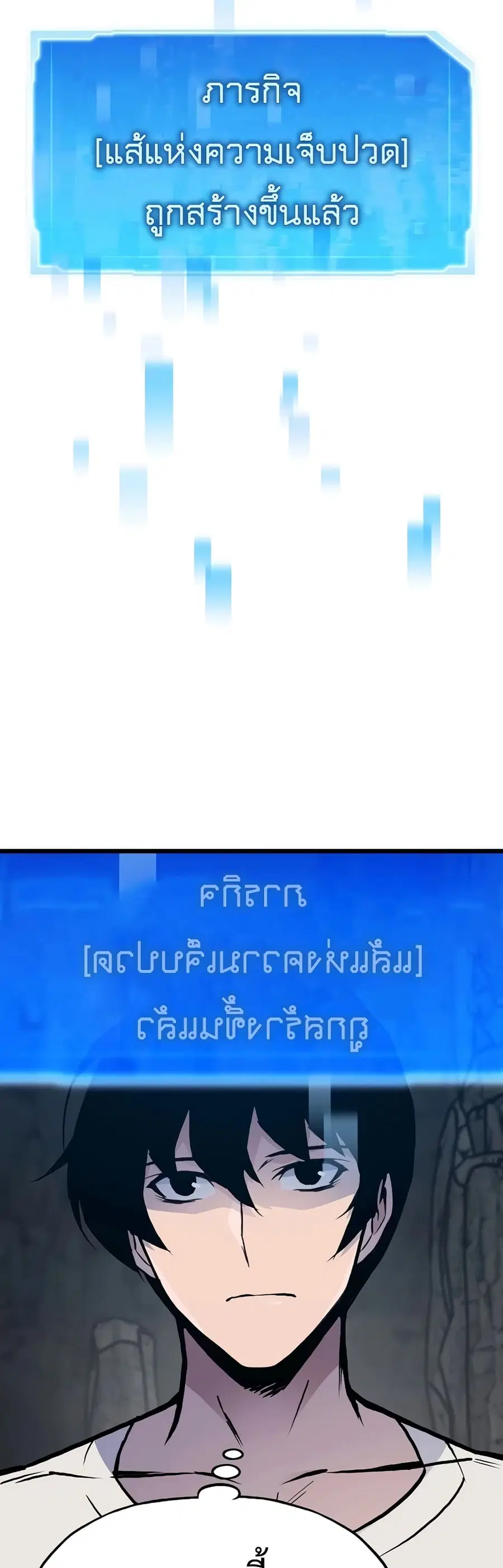 Past Life Returner ตอนที่ 38 หน้า 2