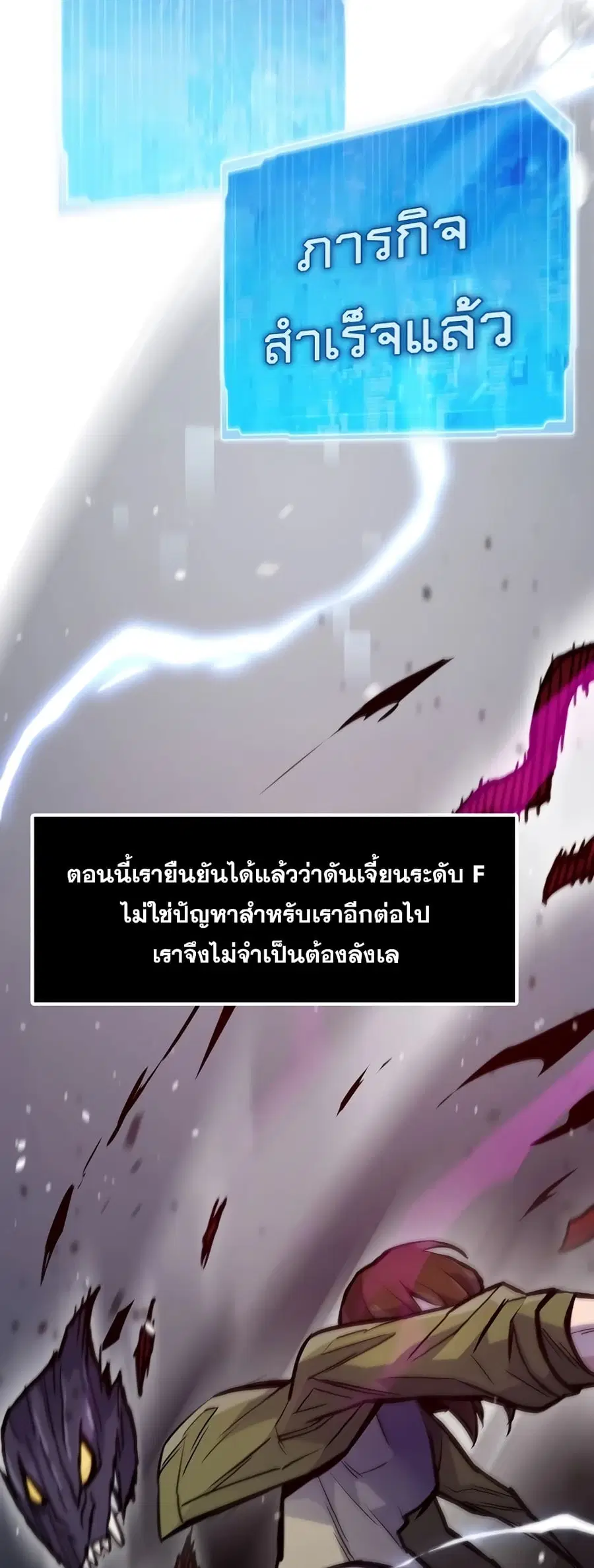 Past Life Returner ตอนที่ 39 หน้า 2