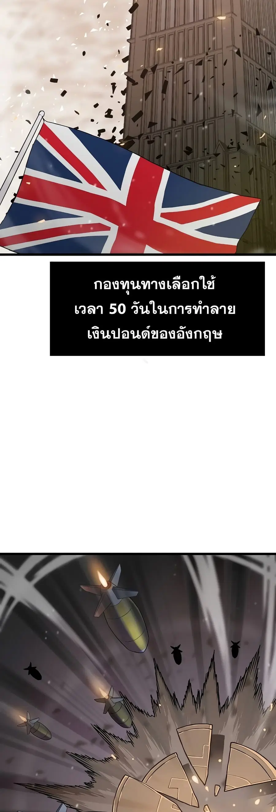 Past Life Returner ตอนที่ 4 หน้า 2