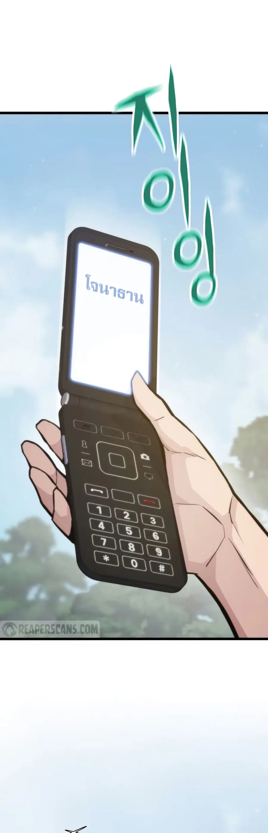 Past Life Returner ตอนที่ 41 หน้า 1